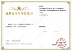 开云手机入口官网-开云(中国)再次获得中石化企业法人信用认证AA等级